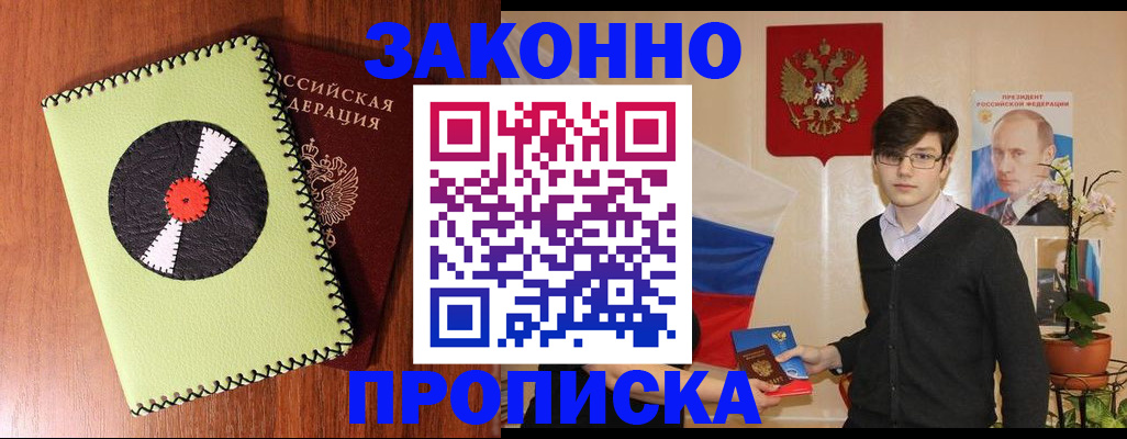 прописка регистрация в Карабулаке