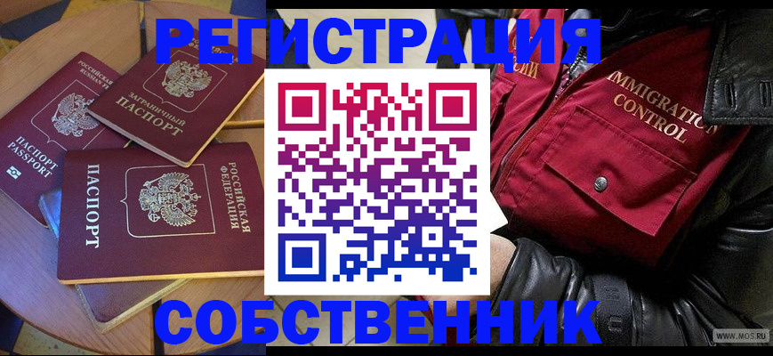 временная регистрация недорого в Карабулаке