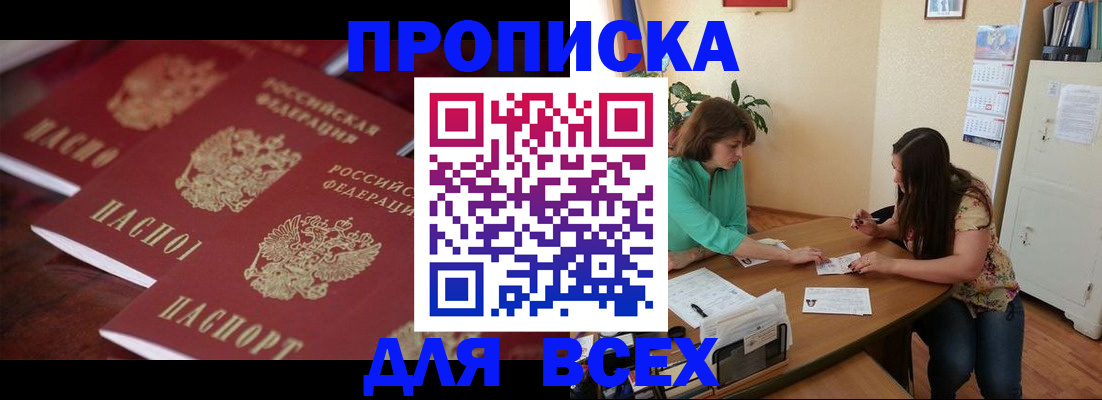 временная регистрация 2025 в Карабулаке