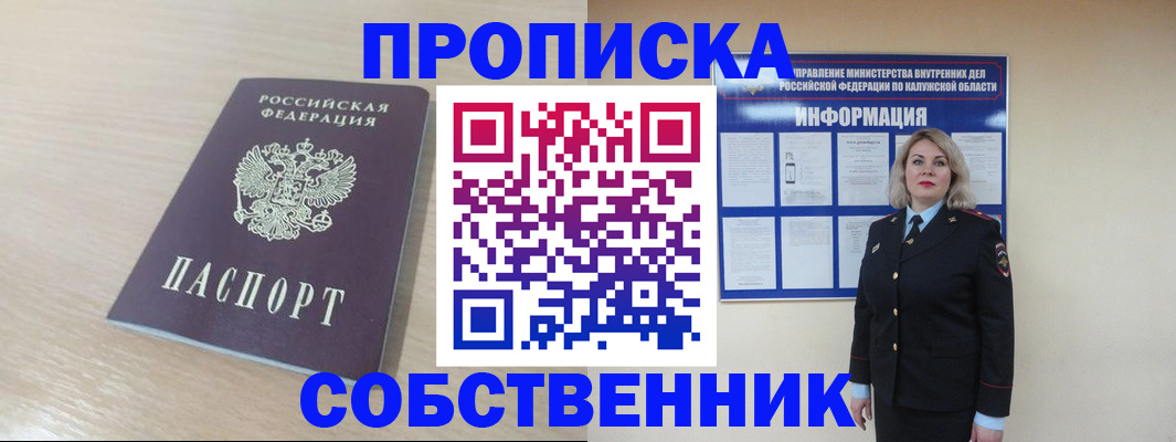 найти адрес прописки в Карабулаке