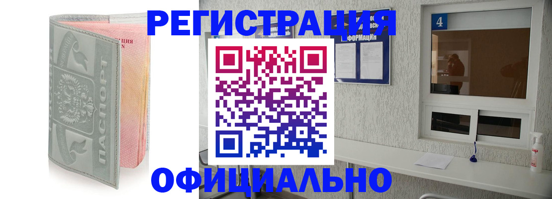 прописка иностранных граждан в Карабулаке