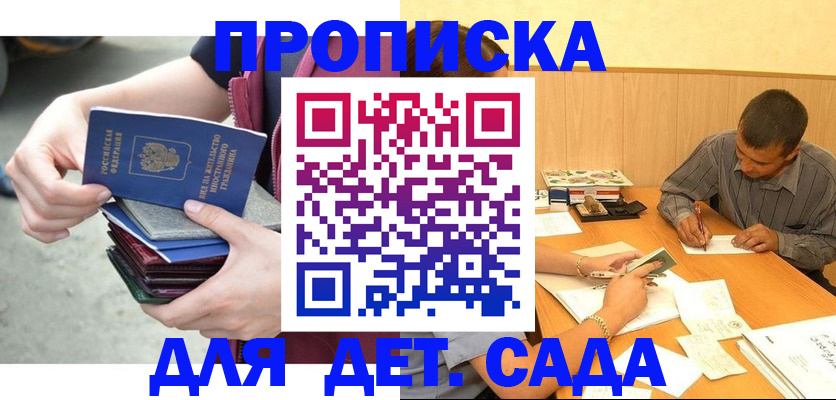 временная регистрация законно в Карабулаке