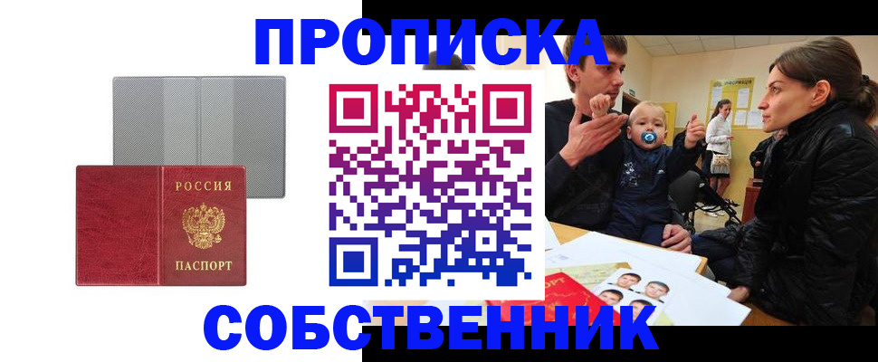прописка регистрация в Карабулаке
