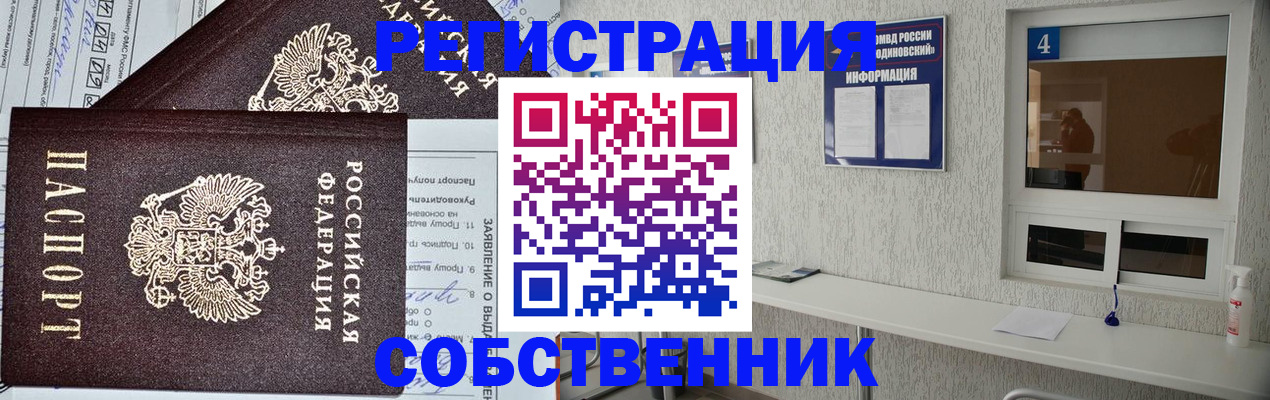 временная регистрация в Карабулаке